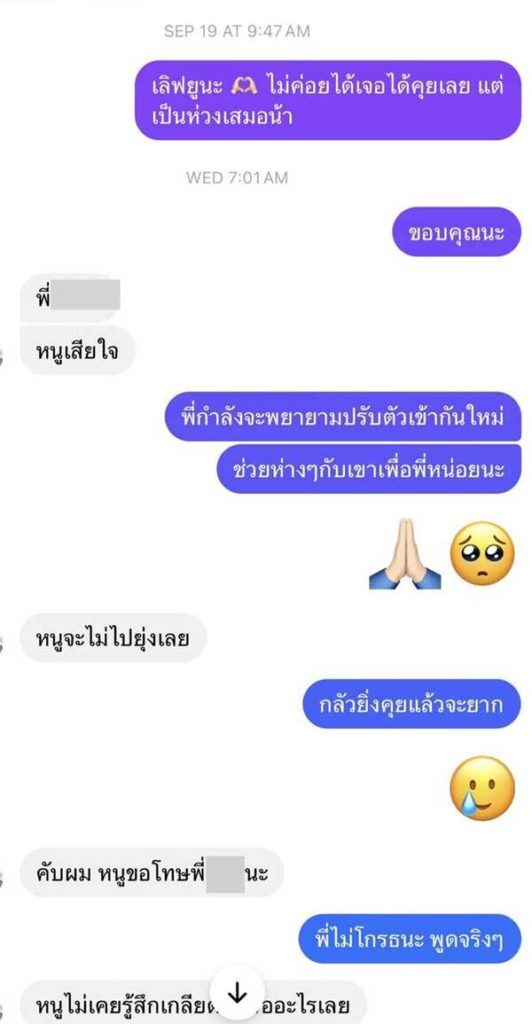 สรุปดราม่า เบียร์