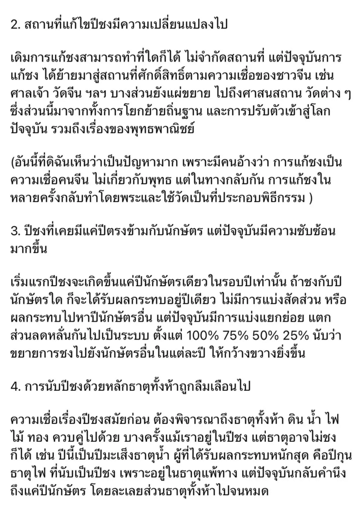 แพรรี่ ไพรวัลย์ ฟาด