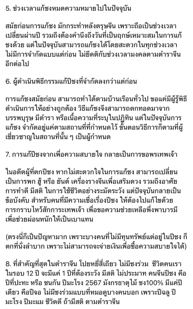 แพรรี่ ไพรวัลย์ ฟาด