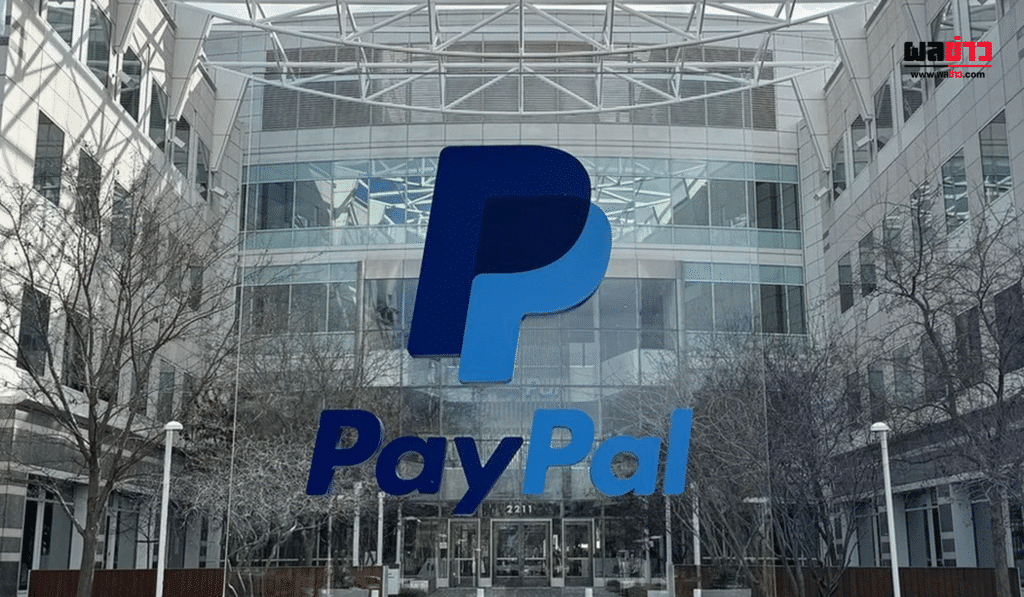 PayPal ปลดพนักงาน