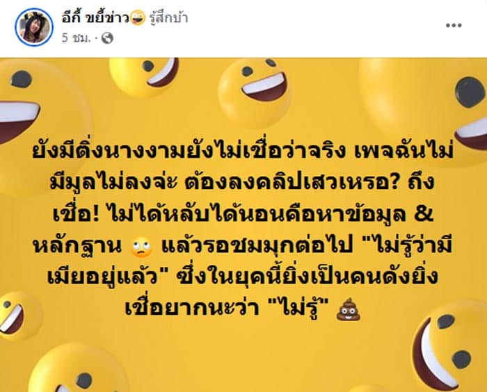 แบม ไพลิน