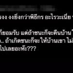 ปมบุกรุกบ้านอากู๋