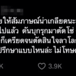 ปมบุกรุกบ้านอากู๋