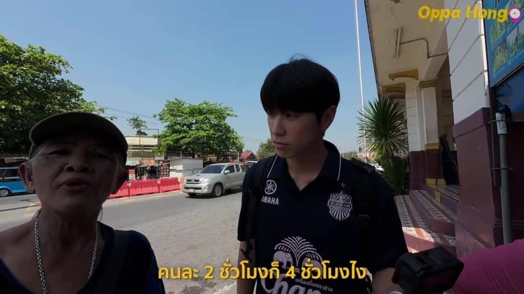 โอปป้าฮง