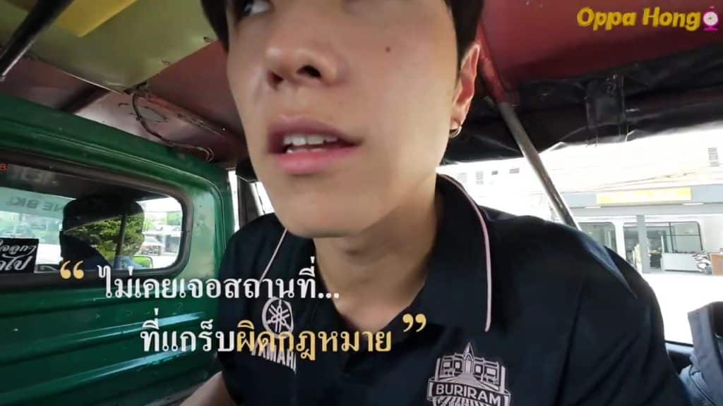 โอปป้าฮง