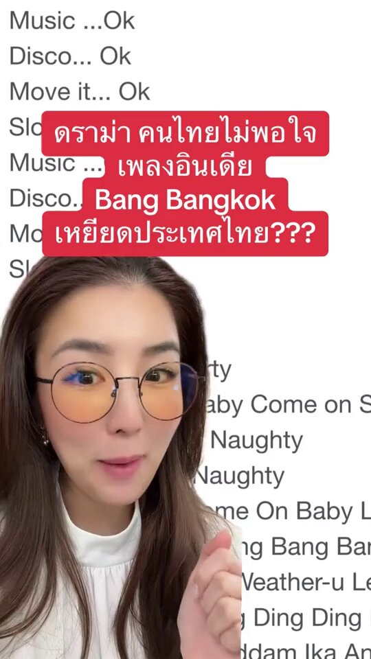 เพลง Bang Bang Bangkok