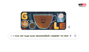 Google Doodle