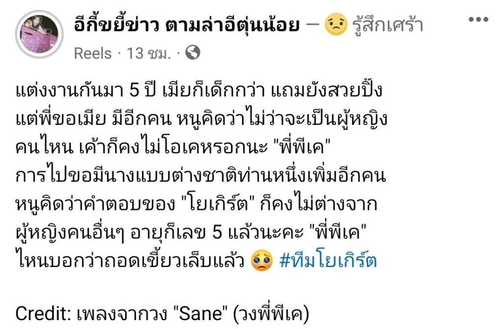 พีเค ปิยะวัฒน์