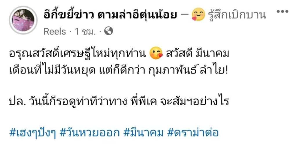 พีเค ปิยะวัฒน์