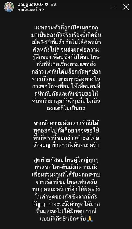 ออกัส วชิรวิชญ์