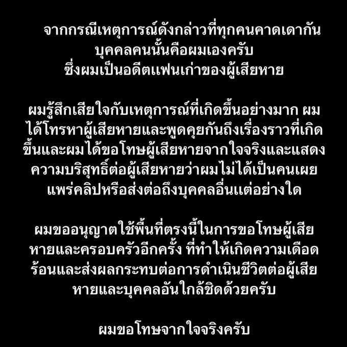 พิมพ์ กรกนก