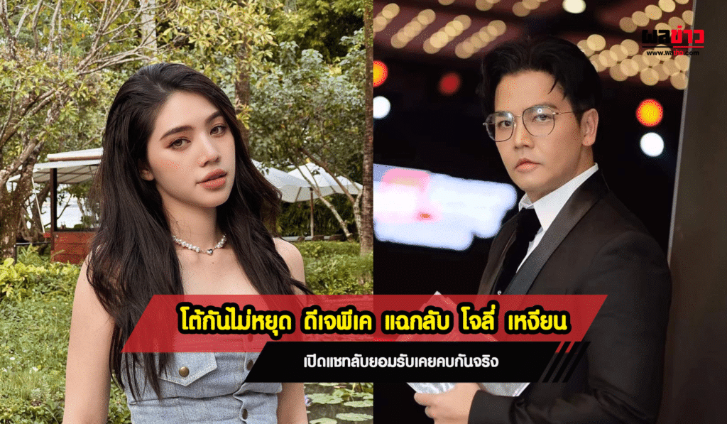 ดีเจพีเค