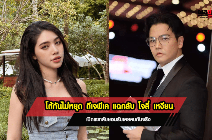 ดีเจพีเค