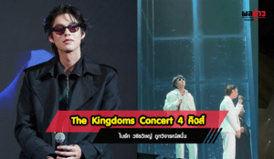 The Kingdoms Concert