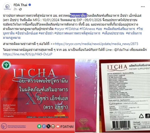 แบรนด์ ITCHA