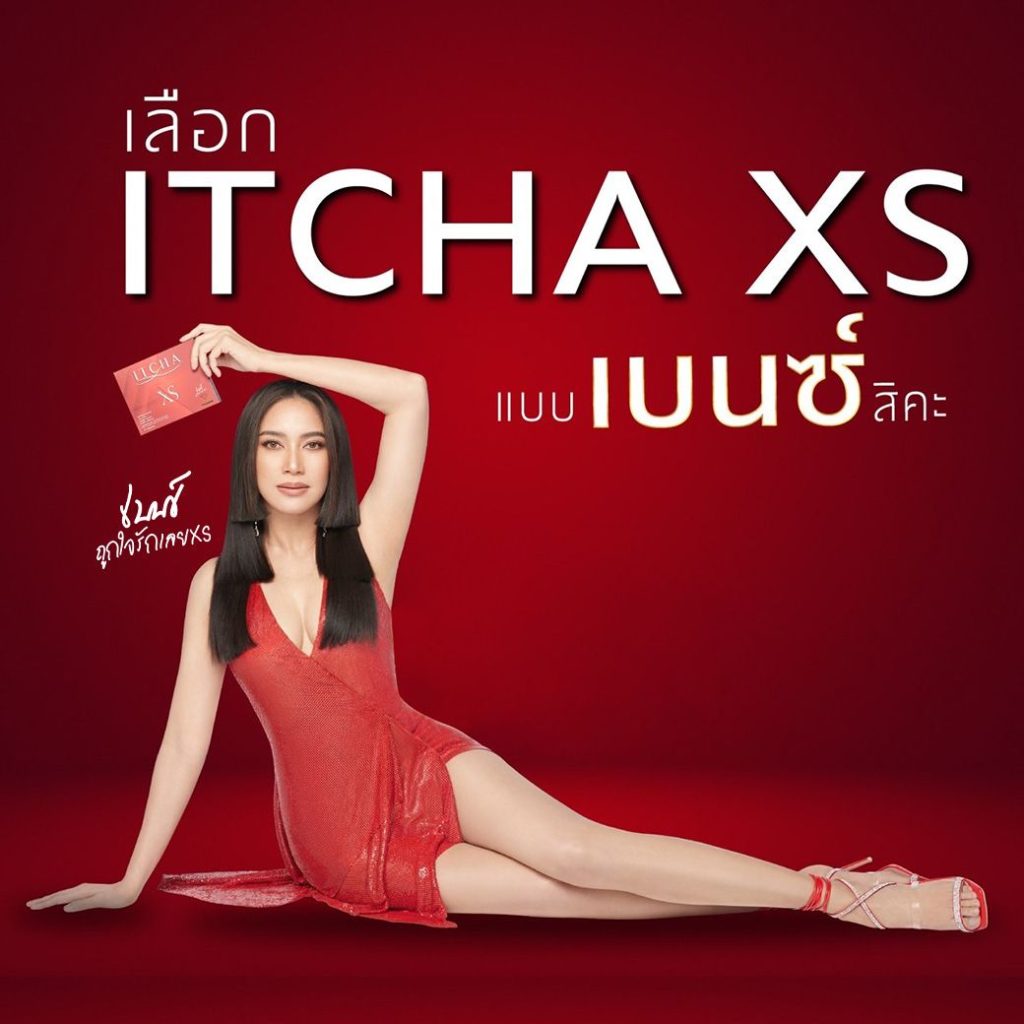 แบรนด์ ITCHA