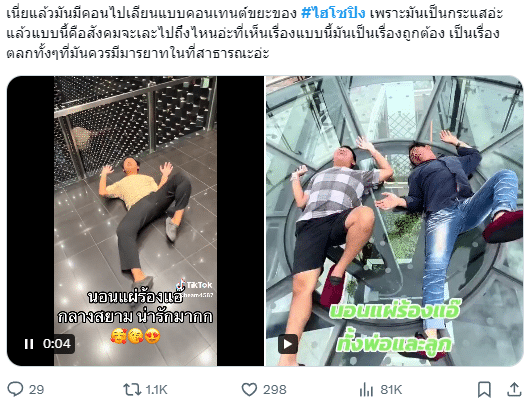 ไฮโซปิง