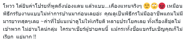 แทงกีโมรี