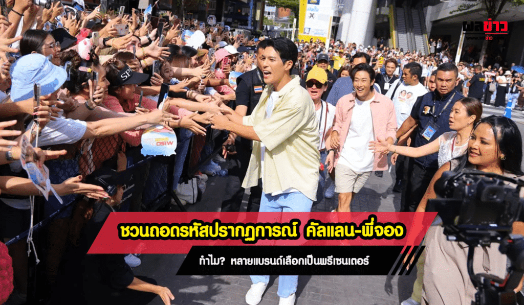 ปรากฏการณ์ คัลแลน