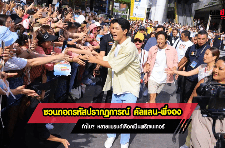 ปรากฏการณ์ คัลแลน