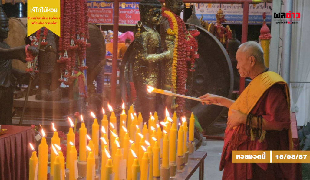 สาธุชนหลั่งไหล