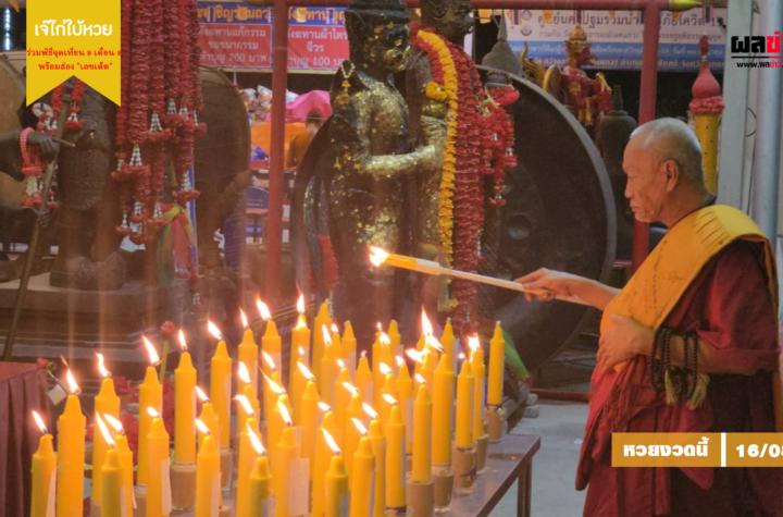 สาธุชนหลั่งไหล