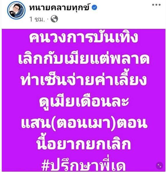 มิเรียน แฟนใหม่พีเค