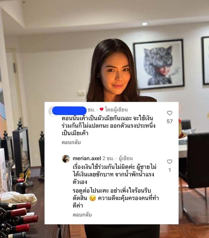 มิเรียน แฟนใหม่พีเค