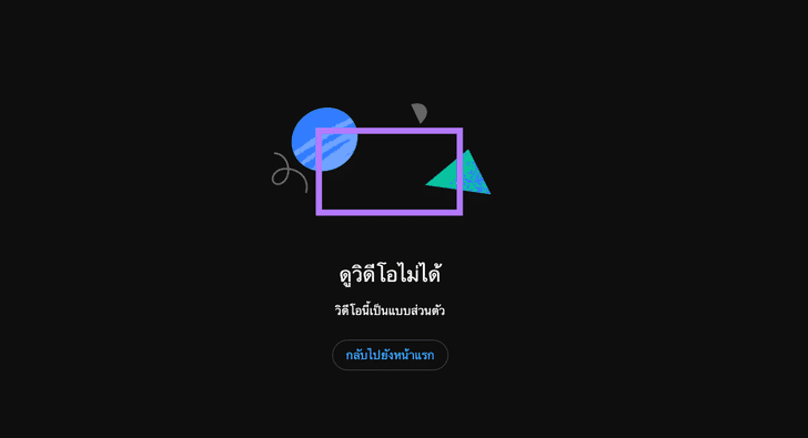 Apple แถลงขอโทษ