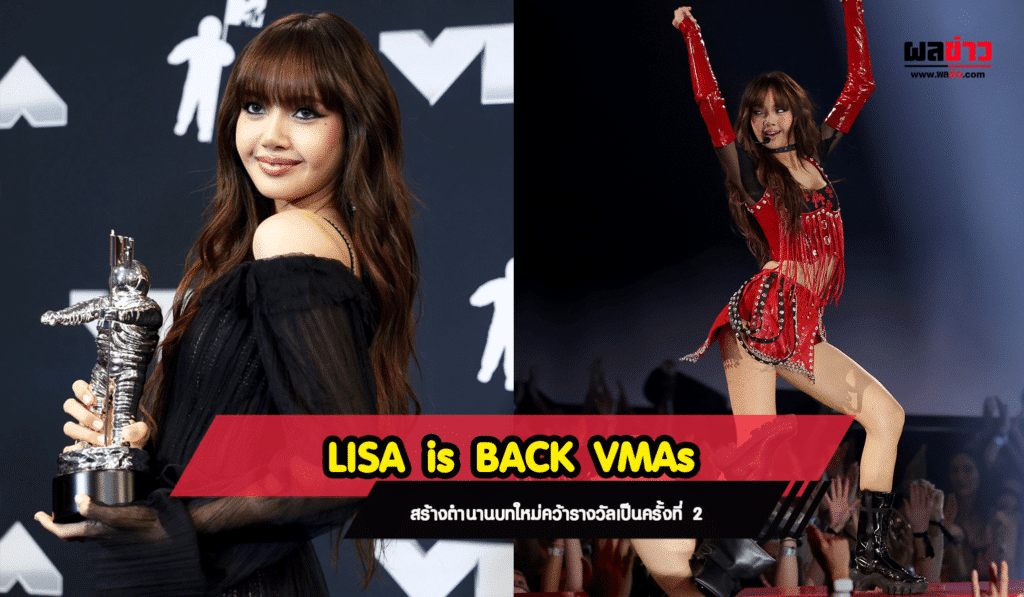 LISA is BACK VMAs