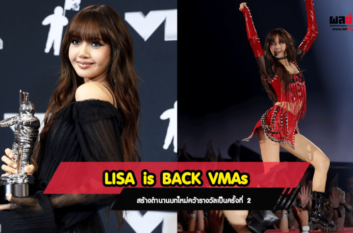 LISA is BACK VMAs