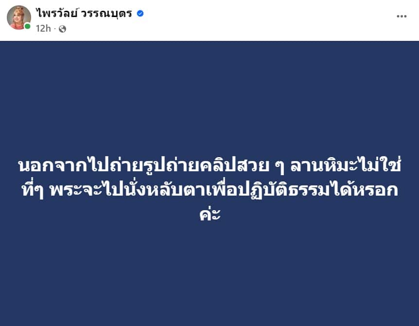 พระเมธีวชิโรดม