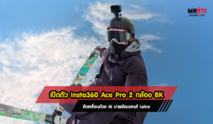 เปิดตัว Insta360