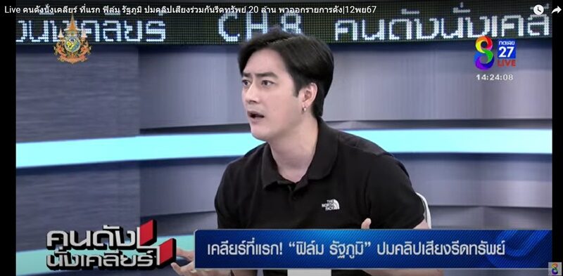 ฟิล์มรัฐภูมิ