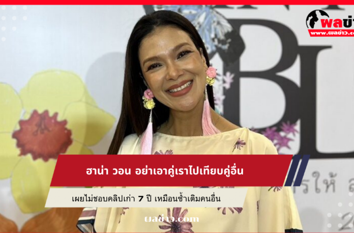 ฮาน่า