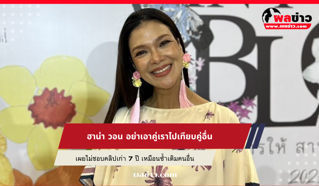 ฮาน่า