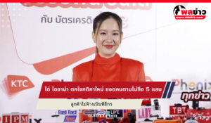 ได๋ ไดอาน่า