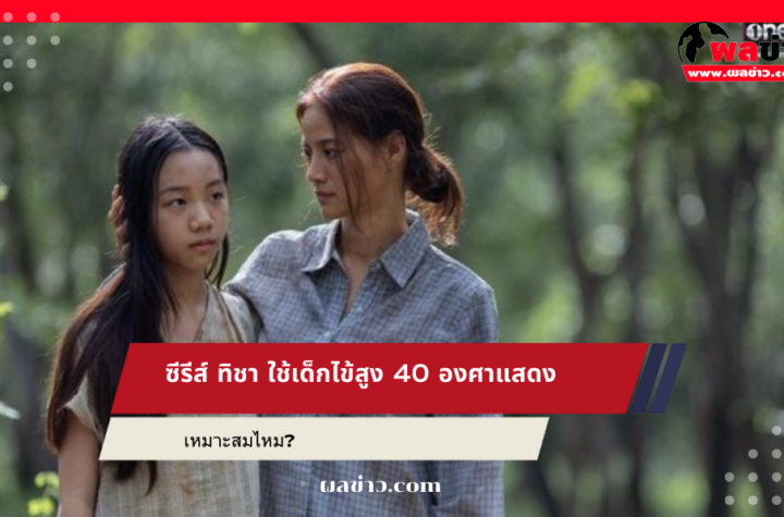 ซีรีส์ ทิชา