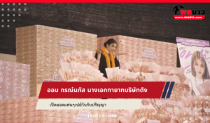 ออม กรณ์นภัส