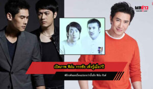 ฟิล์ม กรรชัย