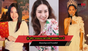 นุ้ย สุจิรา