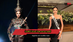 โอปอล สุชาตา