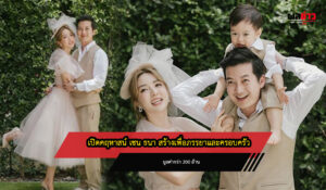 เชน ธนา