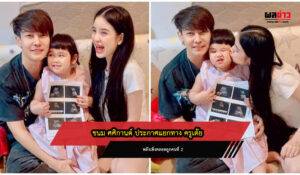 ขนม ศศิกานต์