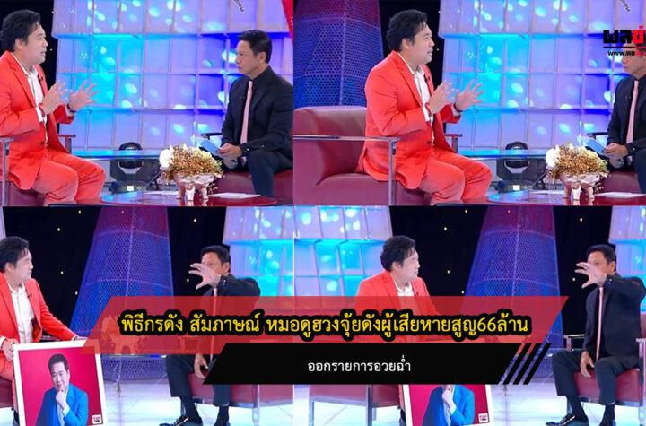 พิธีกรดัง