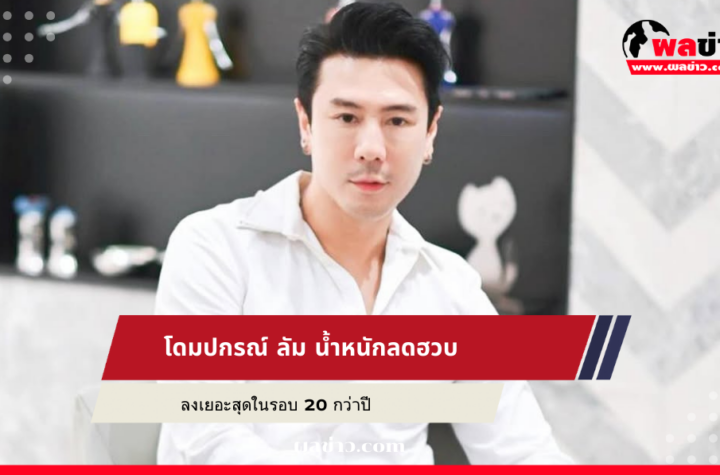 โดมปกรณ์ ลัม