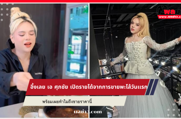 เอ ศุภชัย