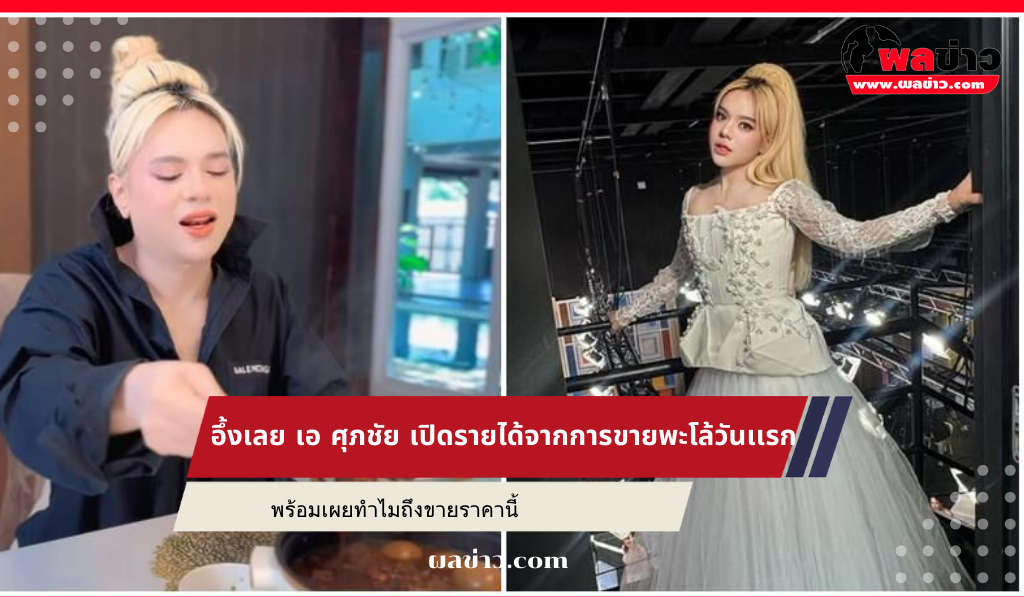 เอ ศุภชัย