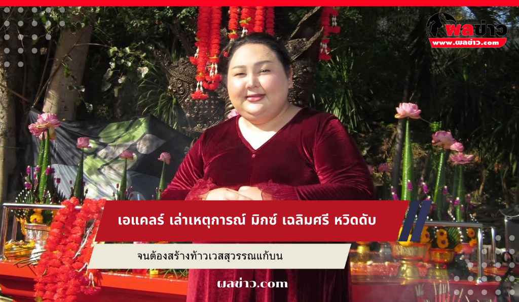 เอแคลร์