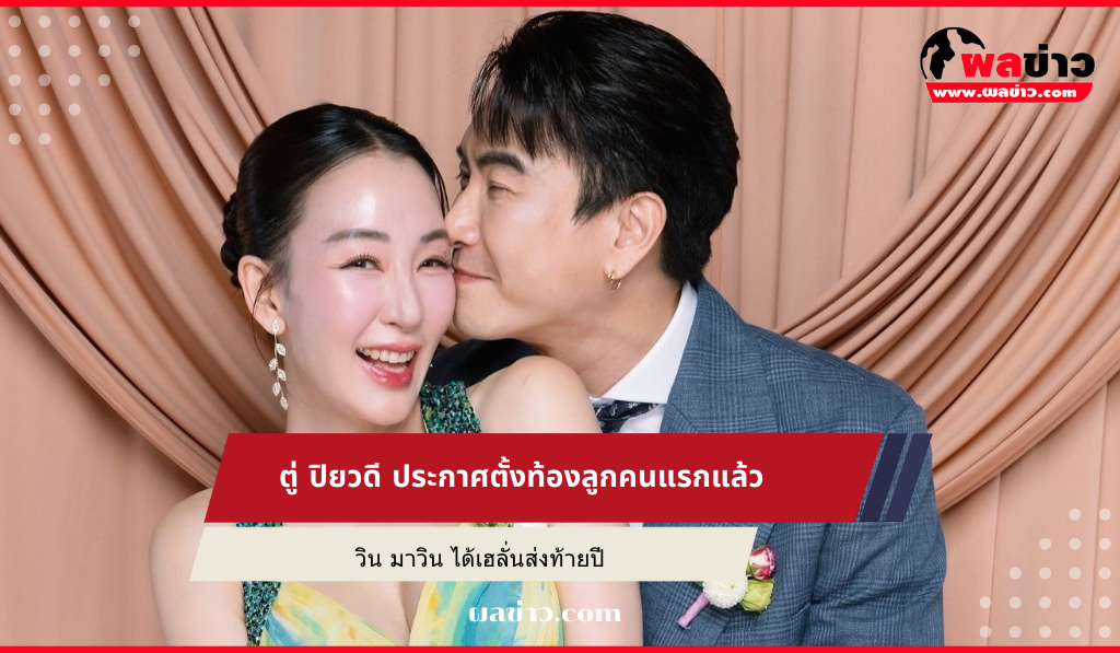 ตู่ ปิยวดี